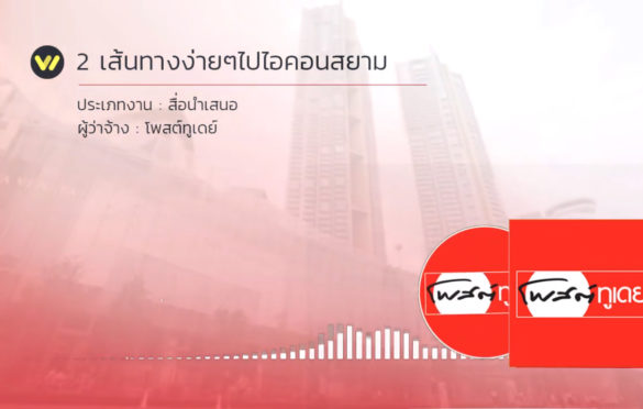 รับพากย์เสียง Wanya Voice