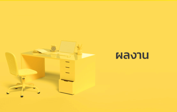 ผลงาน พากย์เสียง